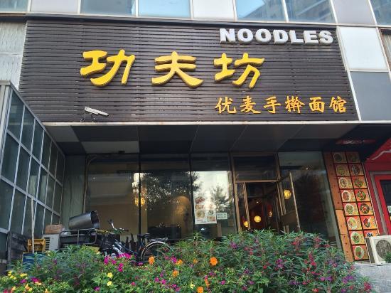 Du's Noodles