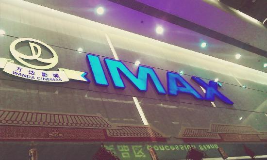 Wanda Plaza