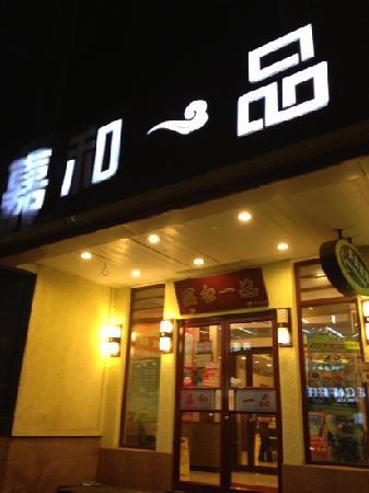 Jia He YiPin Zhou