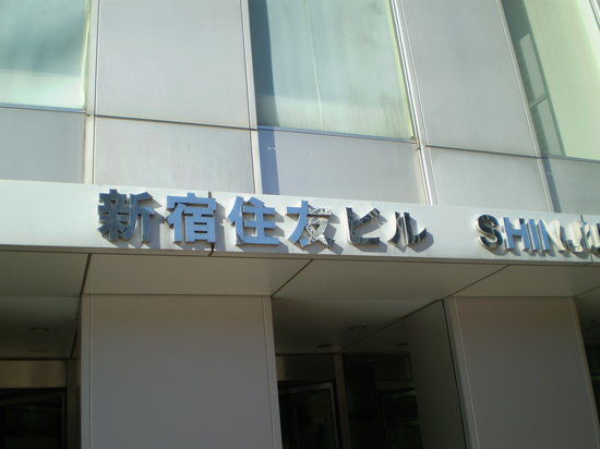 Gratte-ciel Shinjuku Sumitomo Building