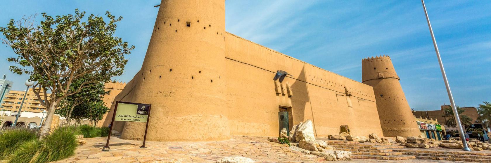 Al Masmak Museum