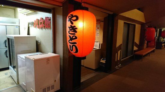 Izakaya Hachibe